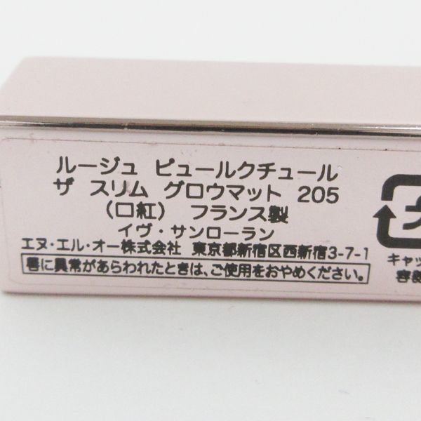 イヴ サンローラン ルージュ ピュールクチュール ザ スリム グロウ