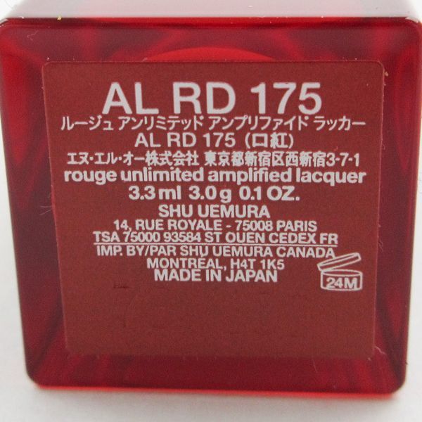  Shu Uemura rouge Unlimited amplifier lifaido Rucker AL RD175 remainder amount many V971