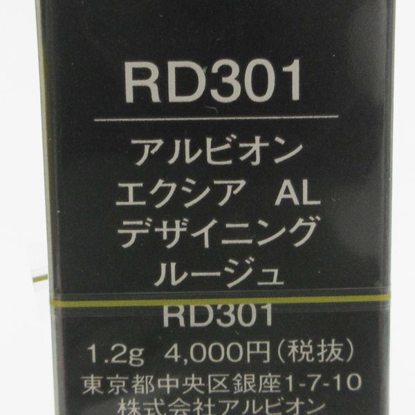 アルビオン エクシア AL デザイニング ルージュ RD301 未開封 V971_画像2