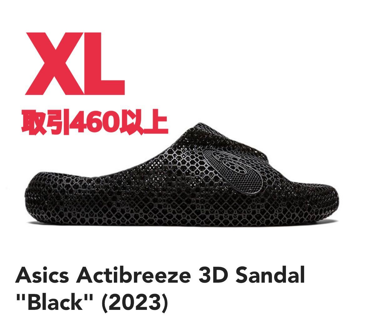 Asics Actibreeze 3D Sandal Black 2023 XL 29 0-30 5cm アシックス