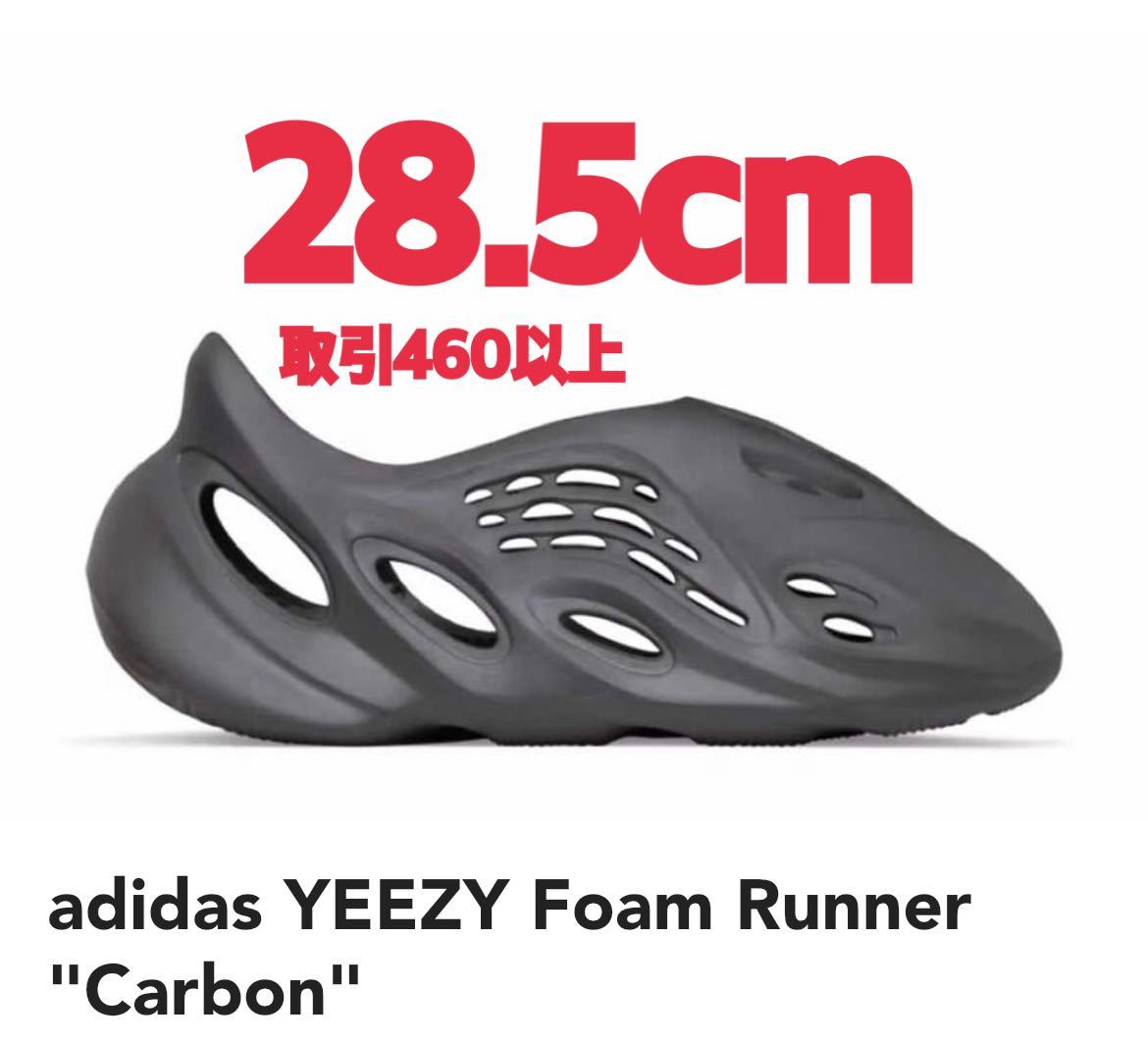adidas YEEZY Foam Runner Carbon アディダス-
