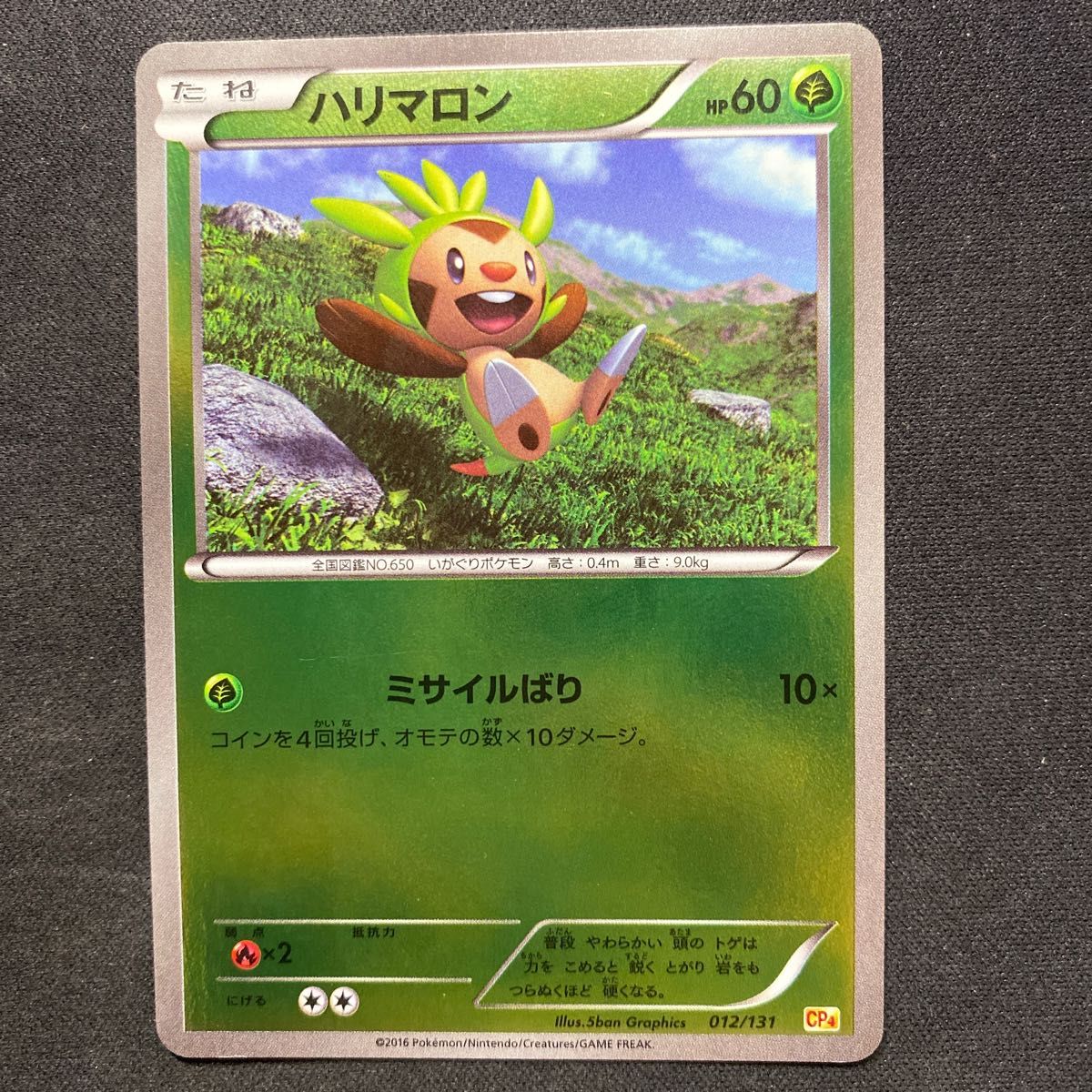 貴重】ポケモンカード CP4 フォッコ ケロマツ ハリマロン 御三家 貴重】ポケモンカード CP4 フォッコ ケロマツ ハリマロン 御三家