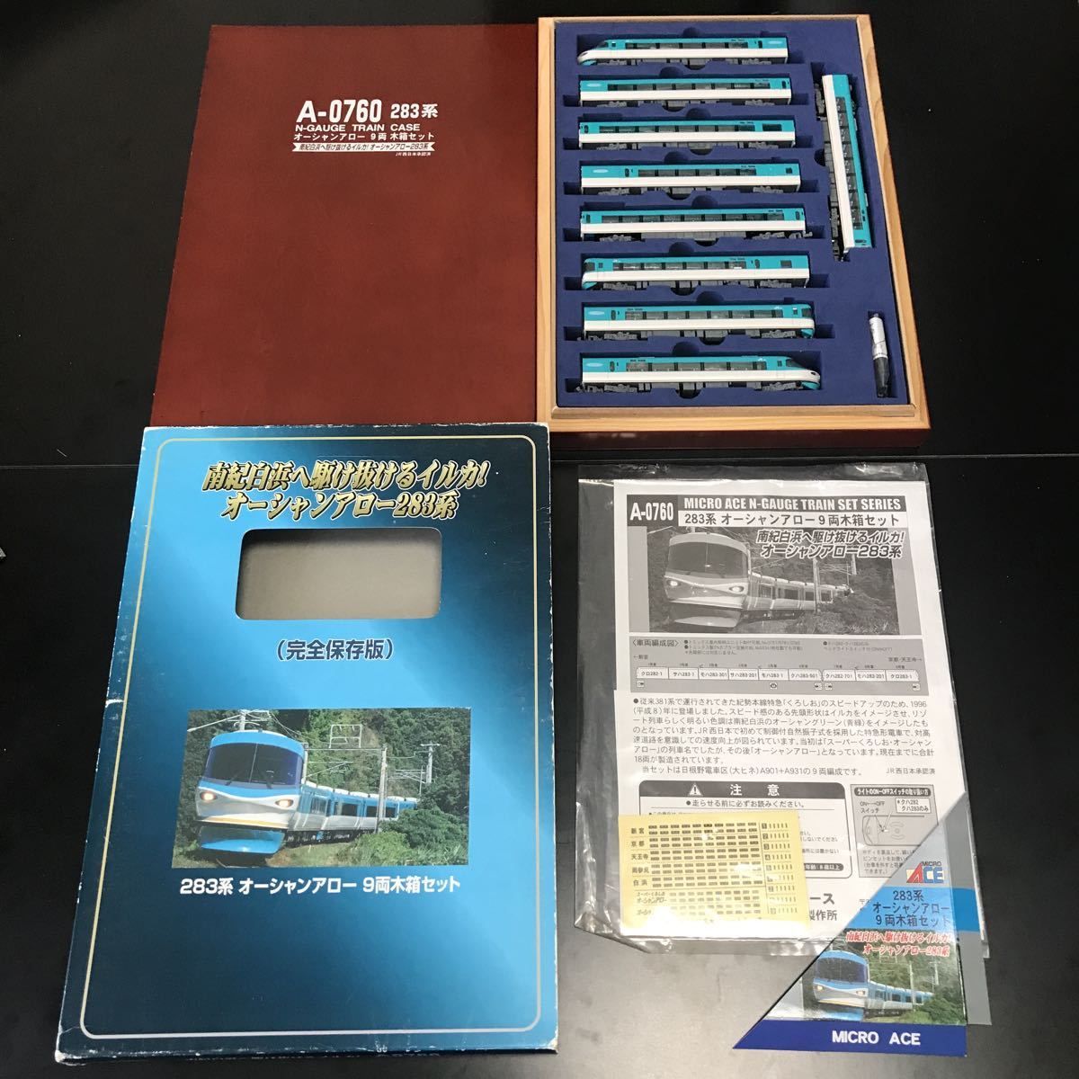 マイクロエース Nゲージ オーシャンアロー 9両 木箱セット 完全保存版