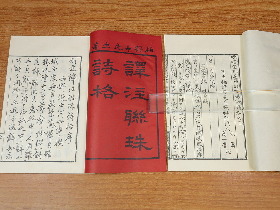 柏木如亭集 覆(和装6冊)/載(年譜・解題ほか) 古書、古文書 柏木如亭集 覆(和装6冊)/載(年譜・解題ほか) 古書、古文書