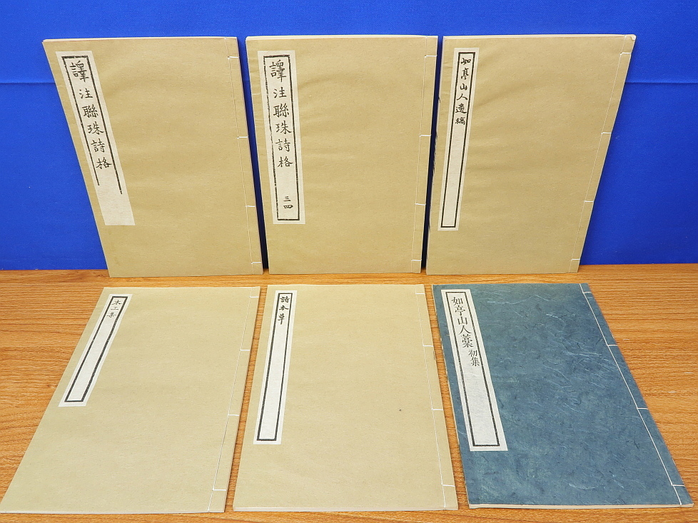 柏木如亭集 覆(和装6冊)/載(年譜・解題ほか) 古書、古文書 柏木如亭集 覆(和装6冊)/載(年譜・解題ほか) 古書、古文書