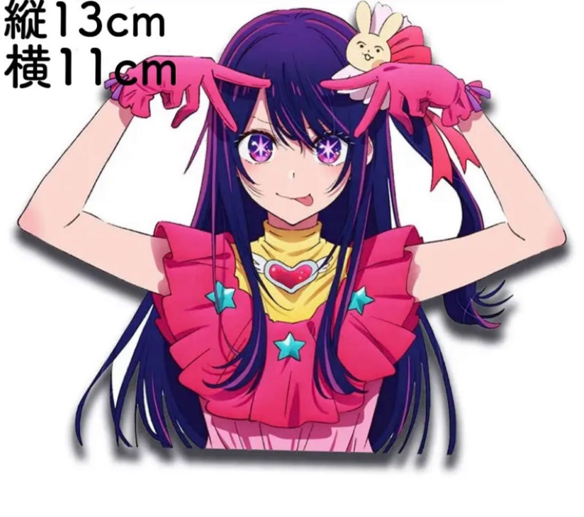 推しの子 星野アイ アクリルスタンド アクスタ ルビー アクア v1 推しの子 星野アイ アクリルスタンド アクスタ ルビー アクア v1