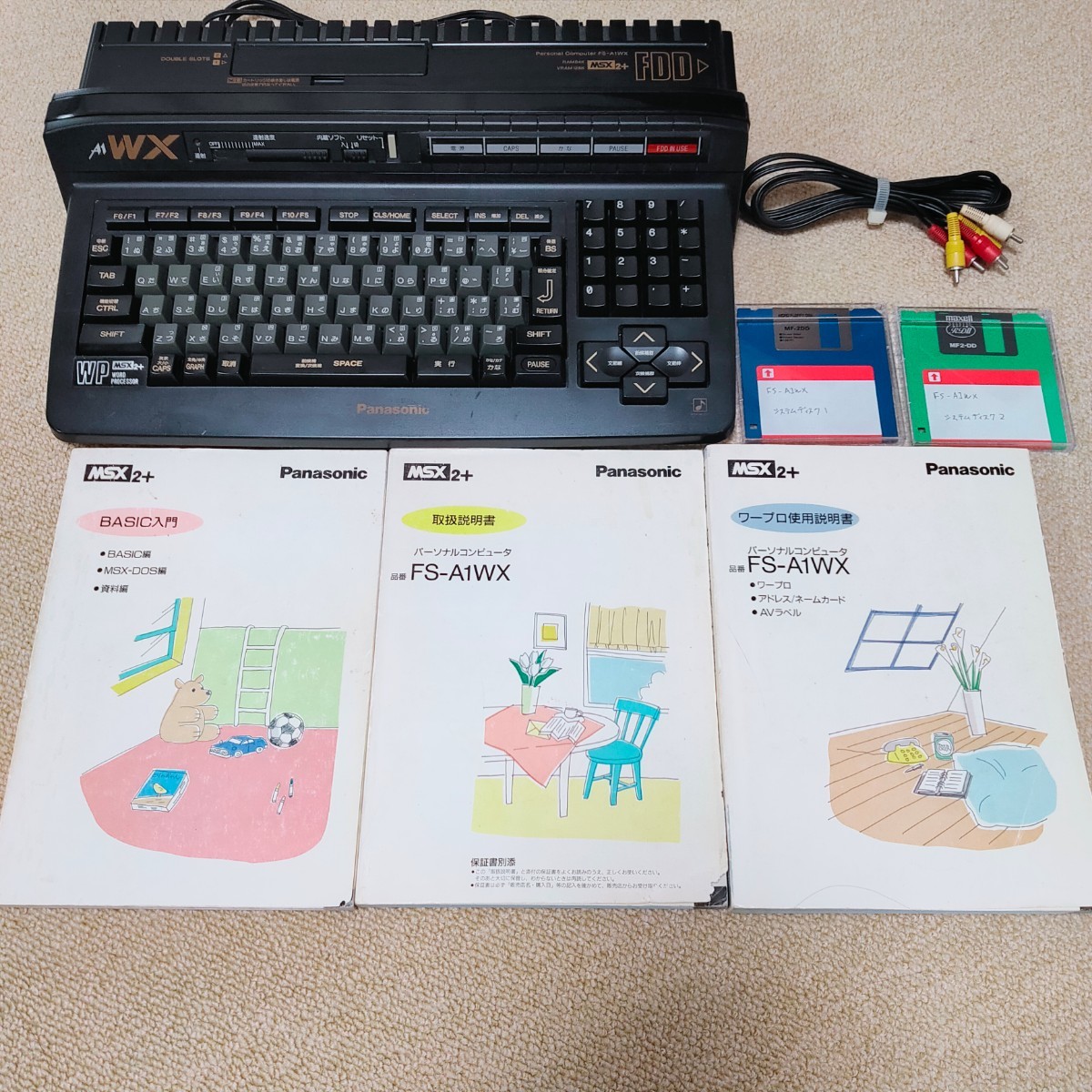 最終値下げ】MSX2+ FS-A1WX Panasonic MSX本体 | pybli.com.my
