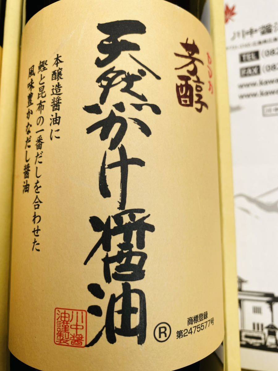  Hiroshima Ichikawa middle soy sauce ya maca book@. structure .. natural .. soy sauce 900ml × 1 pcs 