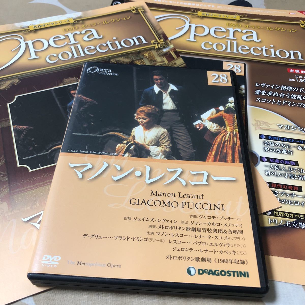 DVD デアゴスティーニ 名作オペラシリーズ28 プッチーニ／マノン