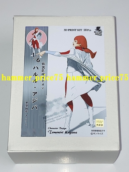 Yahoo!オークション - ワンフェス2023夏 ArCray 1/6 ハルル Yahoo!オークション - ワンフェス2023夏 ArCray 1/6 ハルル