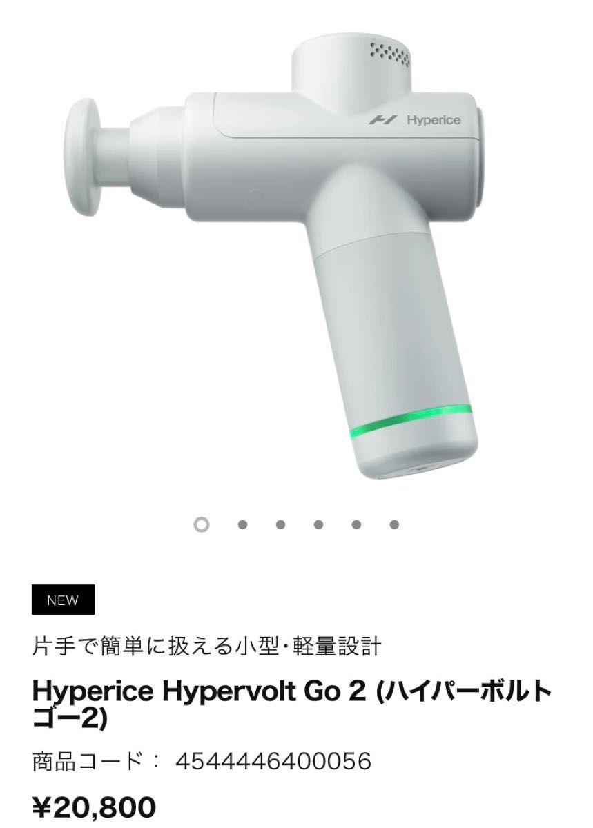 hyperボルトgo2 新品未使用｜Yahoo!フリマ（旧PayPayフリマ）