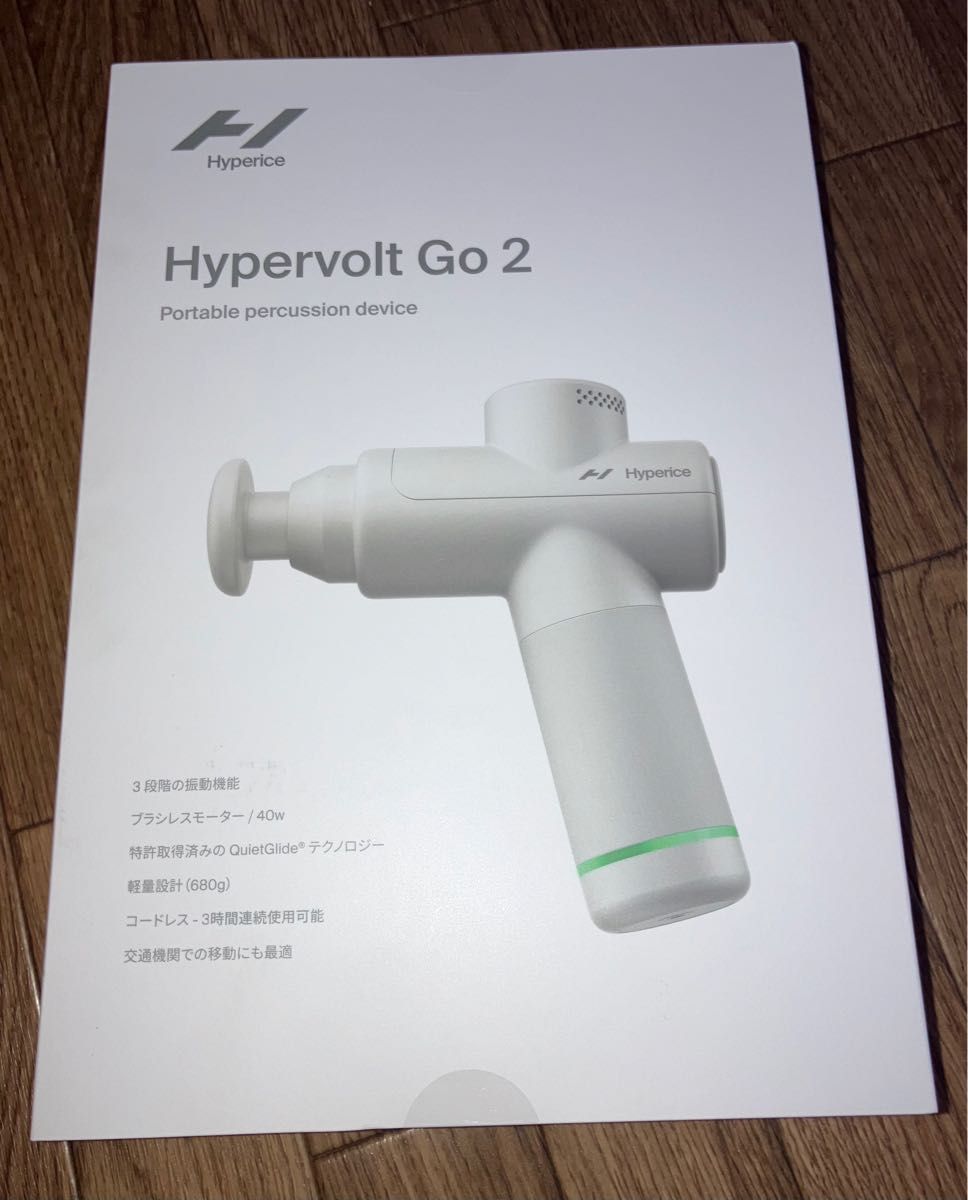 hyperボルトgo2 新品未使用｜PayPayフリマ