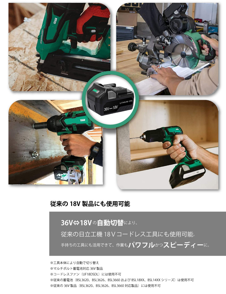 SALE／10%OFF 2個セット【送料無料】 HiKOKI BSL36A18 36V 18V 自動