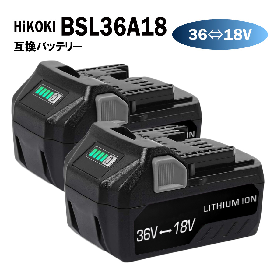 SALE／10%OFF 2個セット【送料無料】 HiKOKI BSL36A18 36V 18V 自動