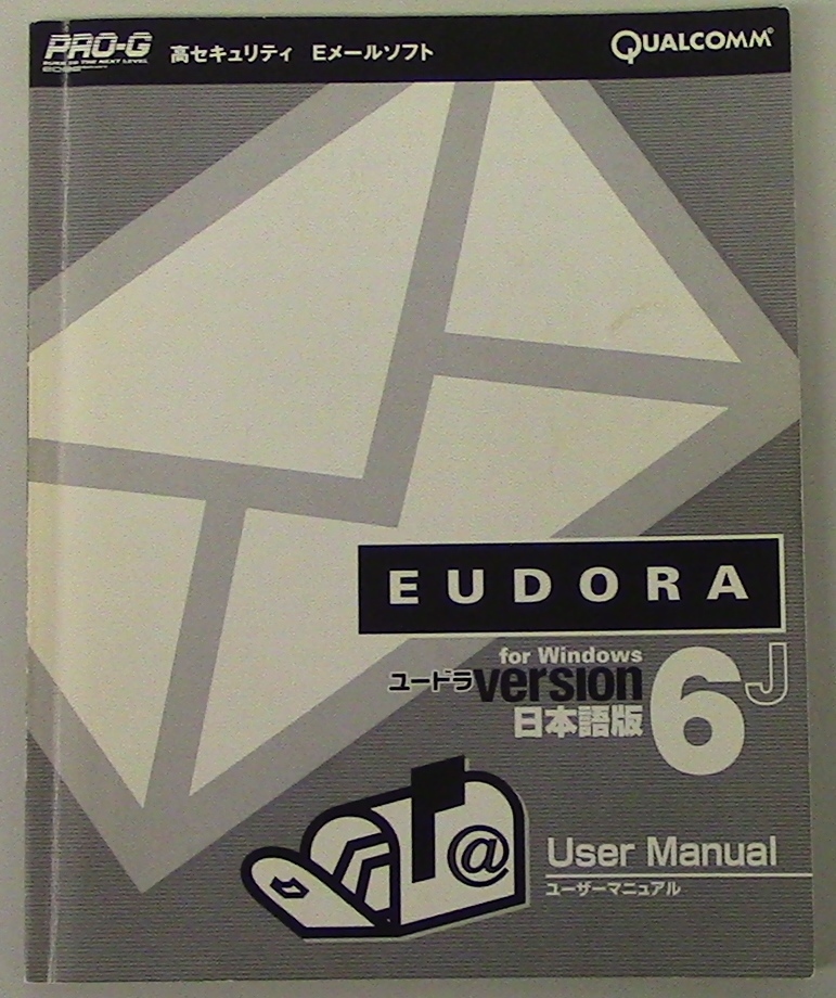 E mail soft EUDORA 6J + 6.2J rev4.2