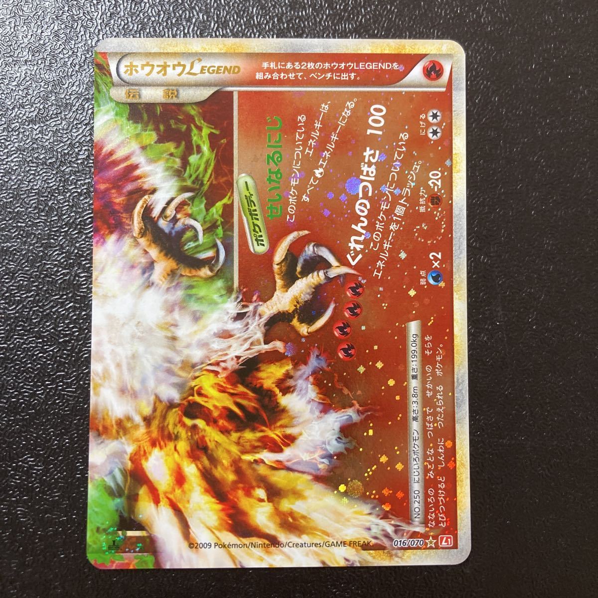 【美品】ポケモンカード ホウオウ legend レジェンド ハートゴールドコレクション