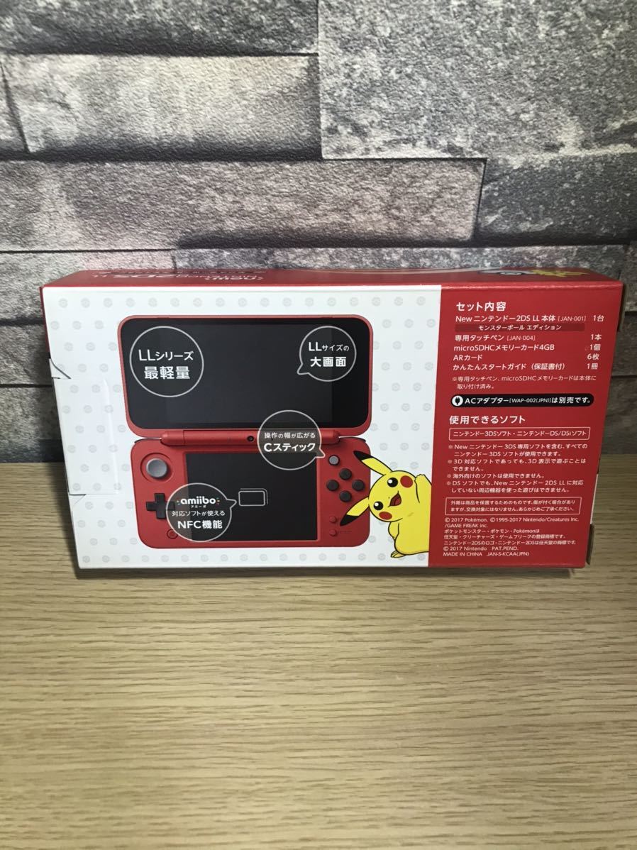 ニンテンドー2DSLL モンスターボールエディション Newニンテンドー2DS