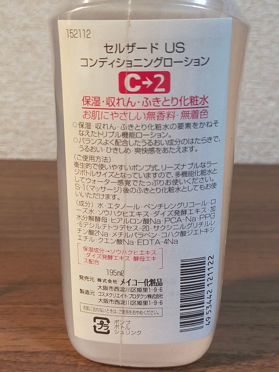 【未使用品】お得な化粧水セット