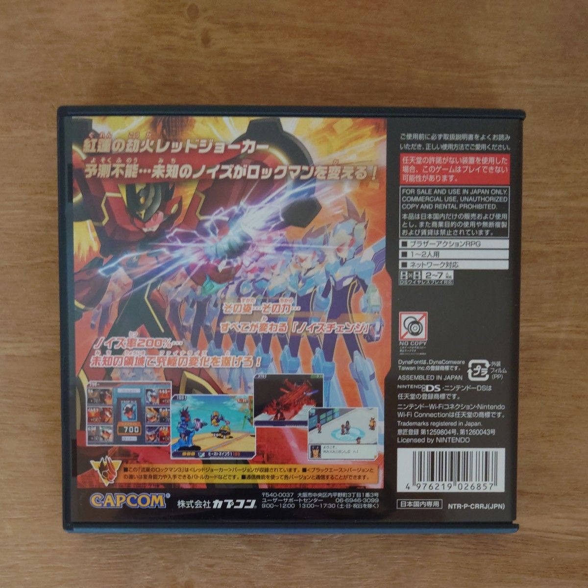 中古美品 【DS】 流星のロックマン3 レッドジョーカー 初回特典 中古美品 【DS】 流星のロックマン3 レッドジョーカー 初回特典