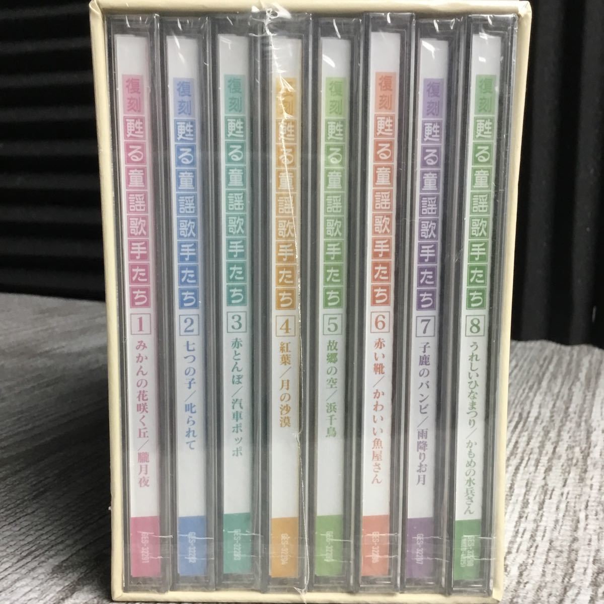 復刻 甦る童謡歌手たち 8DISCS 新品 未開封 YO12CDZの画像2