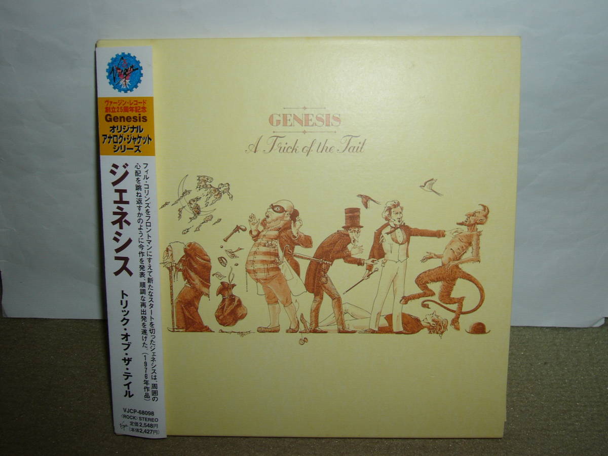 中期４人編成期Genesisの幕開け　大傑作「A Trick of the Tail」オリジナル・ミックス/リマスター紙ジャケット仕様盤　国内盤。