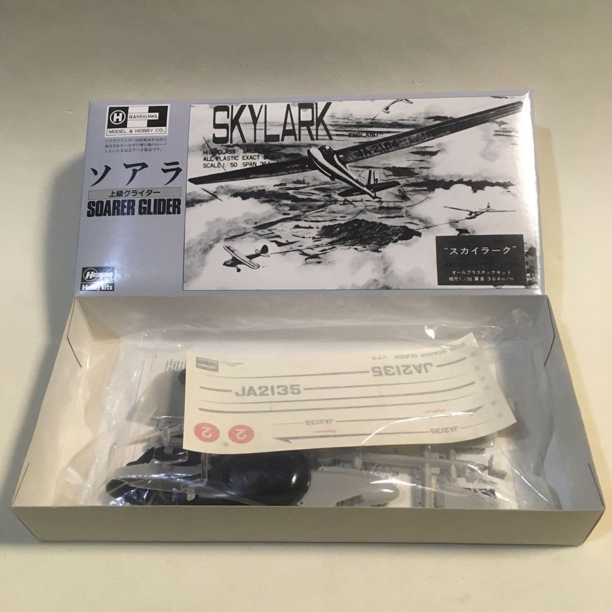  Hasegawa so Alaska ila-k high grade glider 1/50 * sack unopened / not yet assembly (M-427)