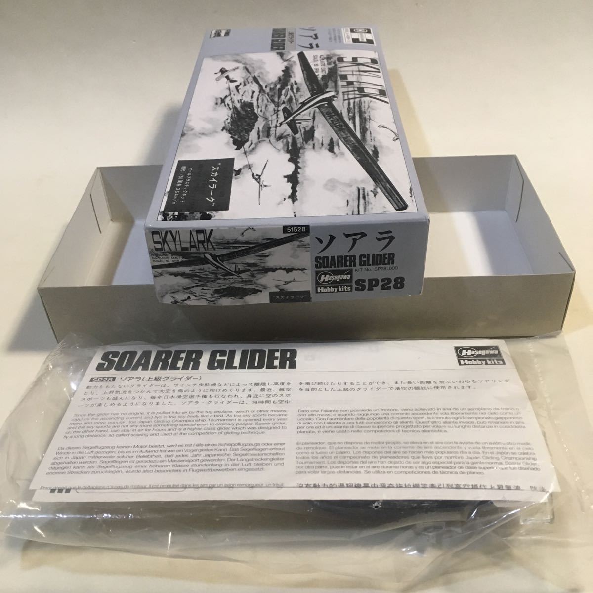  Hasegawa so Alaska ila-k high grade glider 1/50 * sack unopened / not yet assembly (M-427)