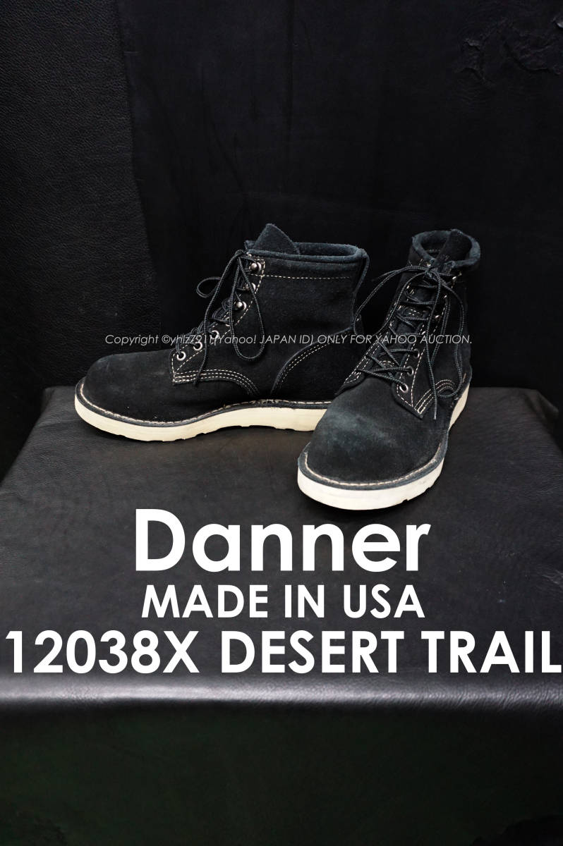 USA製 Danner 12038X デザートトレイル 復刻 限定 US 8EE/26cm トレッキングブーツ マウンテンブーツ ダナー ブラックスエード ラフアウト