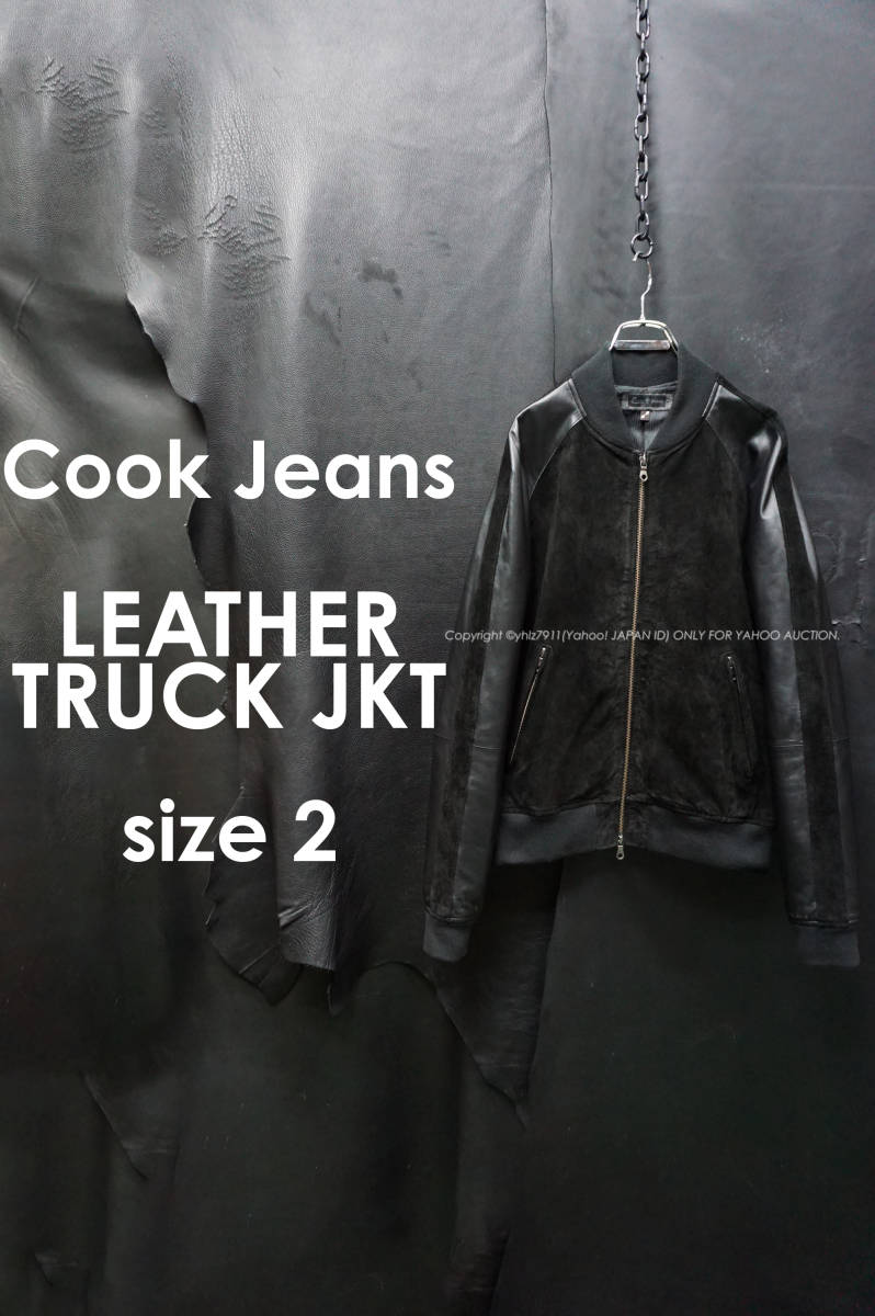 人気ブラドン トラックジャケット オールレザー Jeans Cook 2 オズ