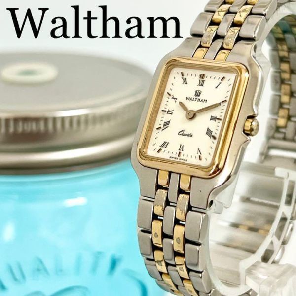 贅沢品 298 ウォルサム時計 レディース腕時計 アンティーク ゴールド