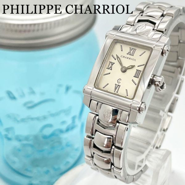 32 フィリップシャリオール時計　レディース腕時計　シルバー　人気　シンプル