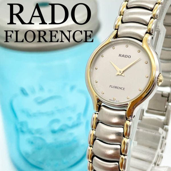 大人の上質 435 RADO ラドー時計 レディース腕時計 Florence