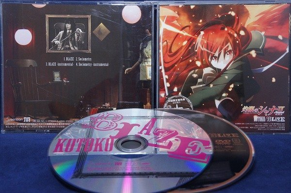 34_06633 BLAZE［CD+DVD 初回限定盤] 灼眼のシャナIIオープニングテーマ/KOTOKO_画像1