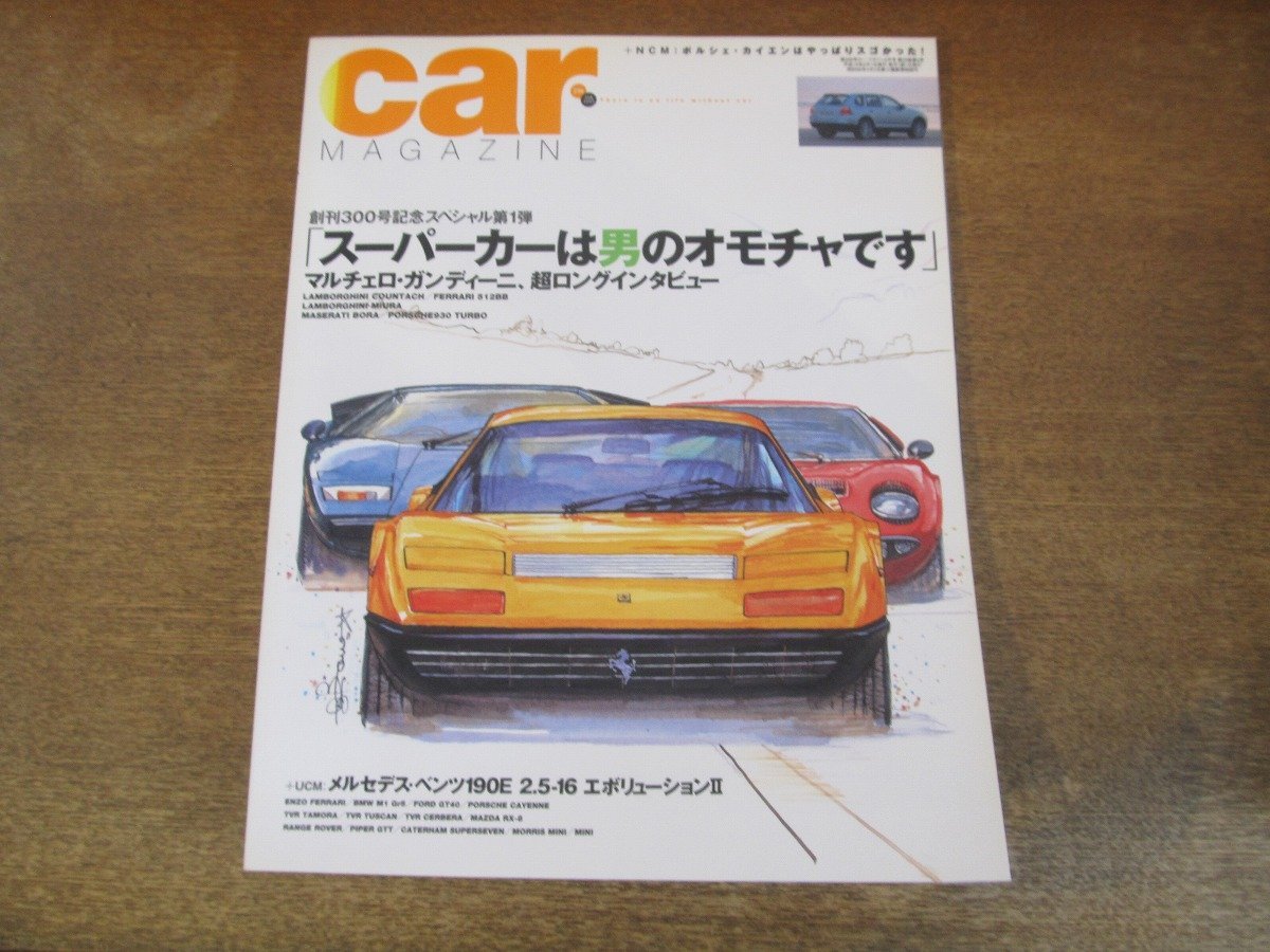 2308ND●CAR MAGAZINE カー・マガジン 296/2003.2●スーパーカー天国/ランボルギーニカウンタック/フェラーリ512BB/ポルシェ930ターボの画像1