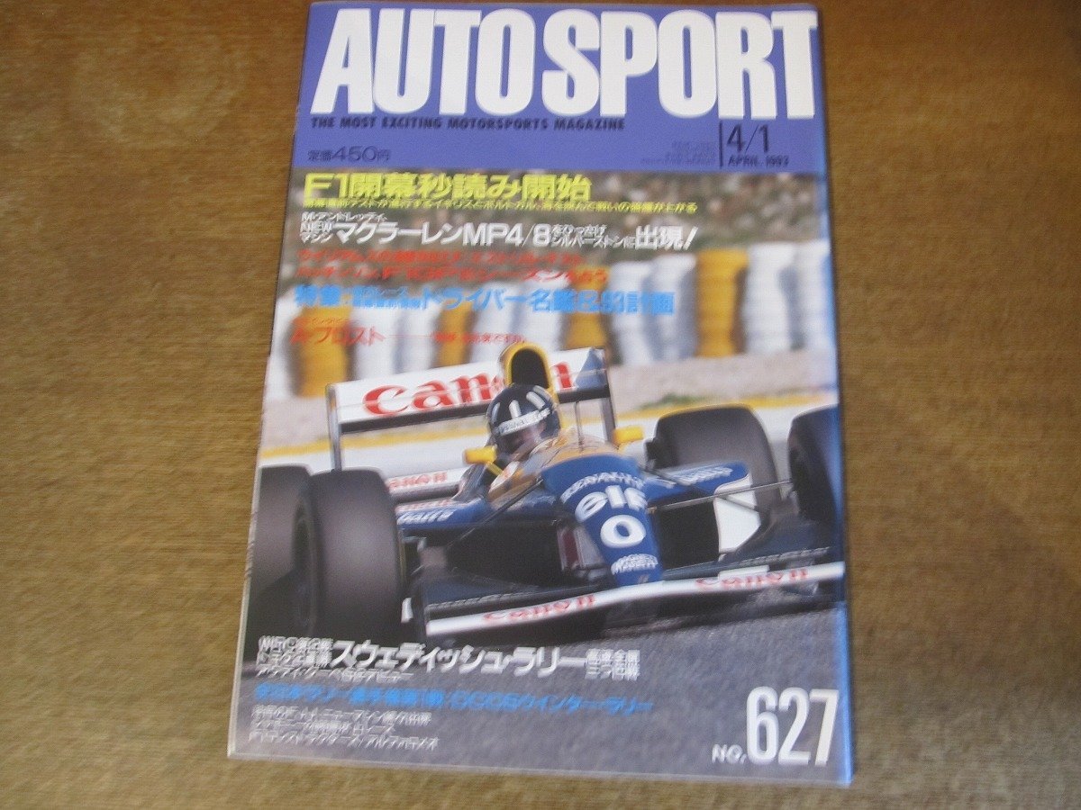 2308YS●AUTO SPORT オートスポーツ 627/1993.4.1●レース＆ラリー出場ドライバー名鑑 パート1/マクラーレン MP4/アラン・プロスト_画像1