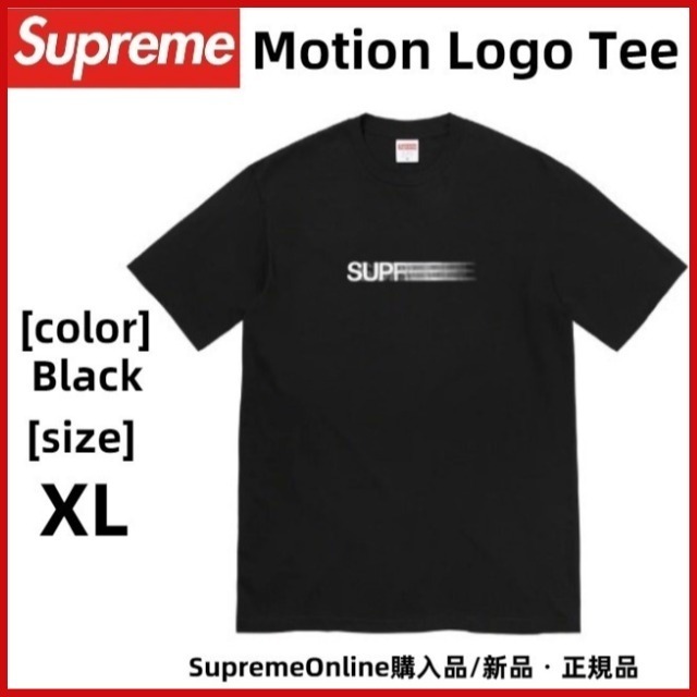 Supreme Motion Logo Tee シュプリーム 黒 XL-