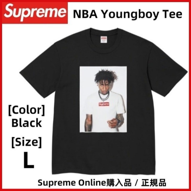 Supreme NBA Youngboy Tee Black Large シュプリーム Supreme NBA Youngboy Tee Black Large シュプリーム