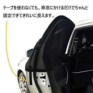 車中泊 車用網戸 遮光サンシェード 2枚入り 虫よけ 日除け 車用品 カー用品_画像10