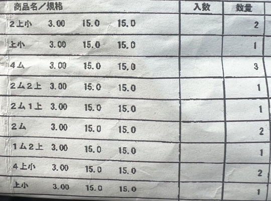 5-210【超目玉品・最終赤字激安在庫大処分130本まとめ売り】千）銘木 桧ひのき ヒノキ 化粧柱 角 大黒 柱 乾燥材 木材激安千葉県_画像7