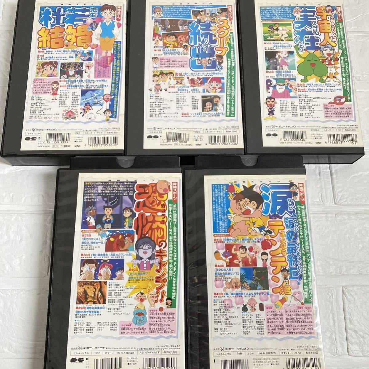 1円〜送料無料】超激レア!!再生OK! 花さか天使テンテンくん VHS
