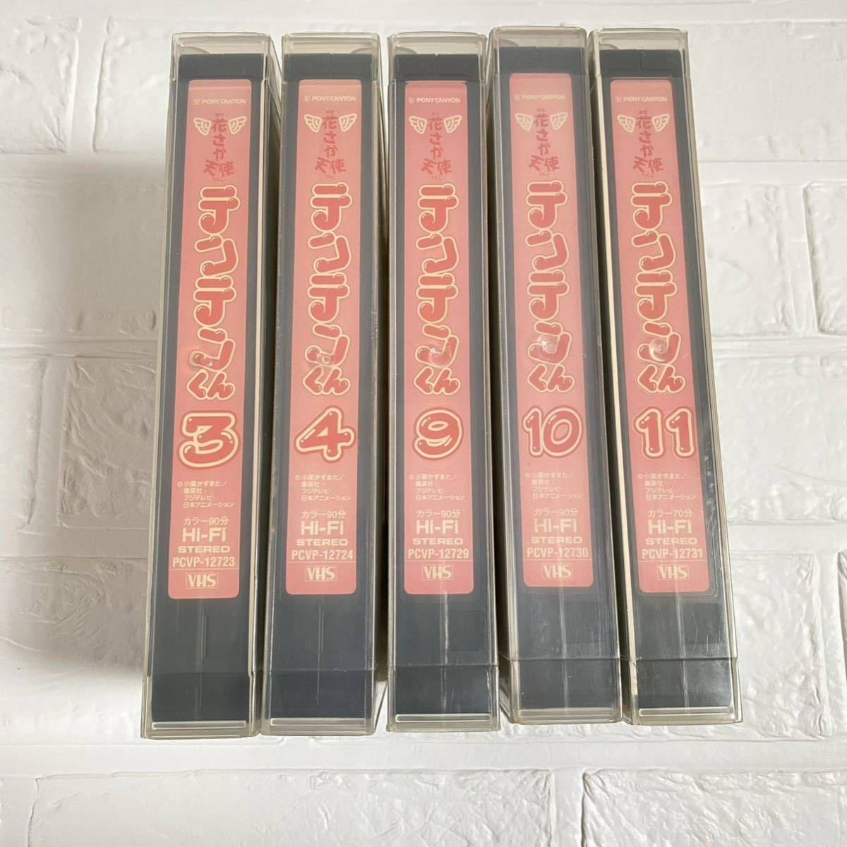 1円〜送料無料】超激レア!!再生OK! 花さか天使テンテンくん VHS