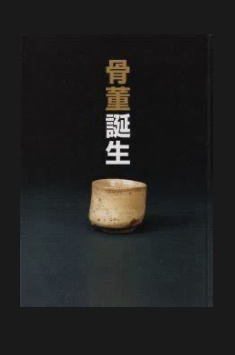 古道具坂田 同手【砥石入れ フランス】...... 坂田和實 オブジェ 現代