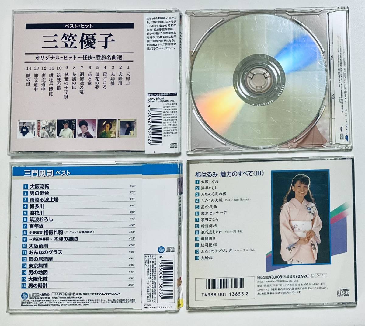 【ジャンク品】演歌　CD4枚セット まとめて　都はるみ　三笠裕子　三門忠司　大川あけみ　_画像2