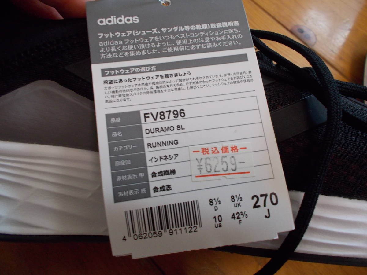  Adidas running shoes (DURAMOSL)(FV8796) new goods 27.0cm