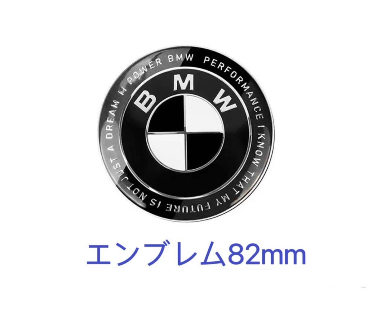 BMW エンブレム82mm 黒白 50周年限定エンブレム_画像1