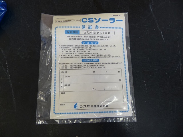 Yahoo!オークション - ①コスモ電機|床下換気扇(排気型)CS Yahoo!オークション - ①コスモ電機|床下換気扇(排気型)CS