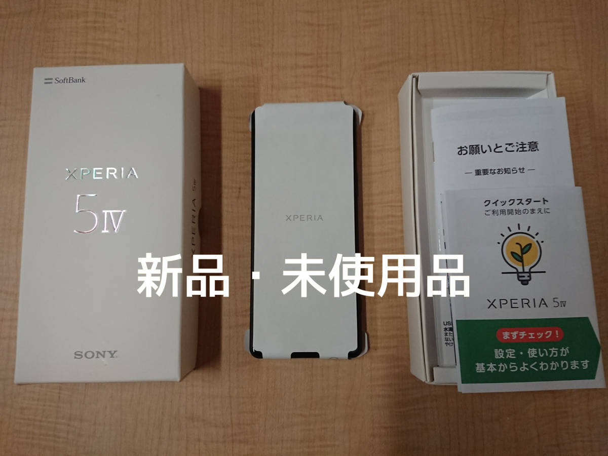【2022正規激安】 A204SO IV 5 【新品未使用】Xperia ブラック SONY SIMフリー SoftBank 128GB Android