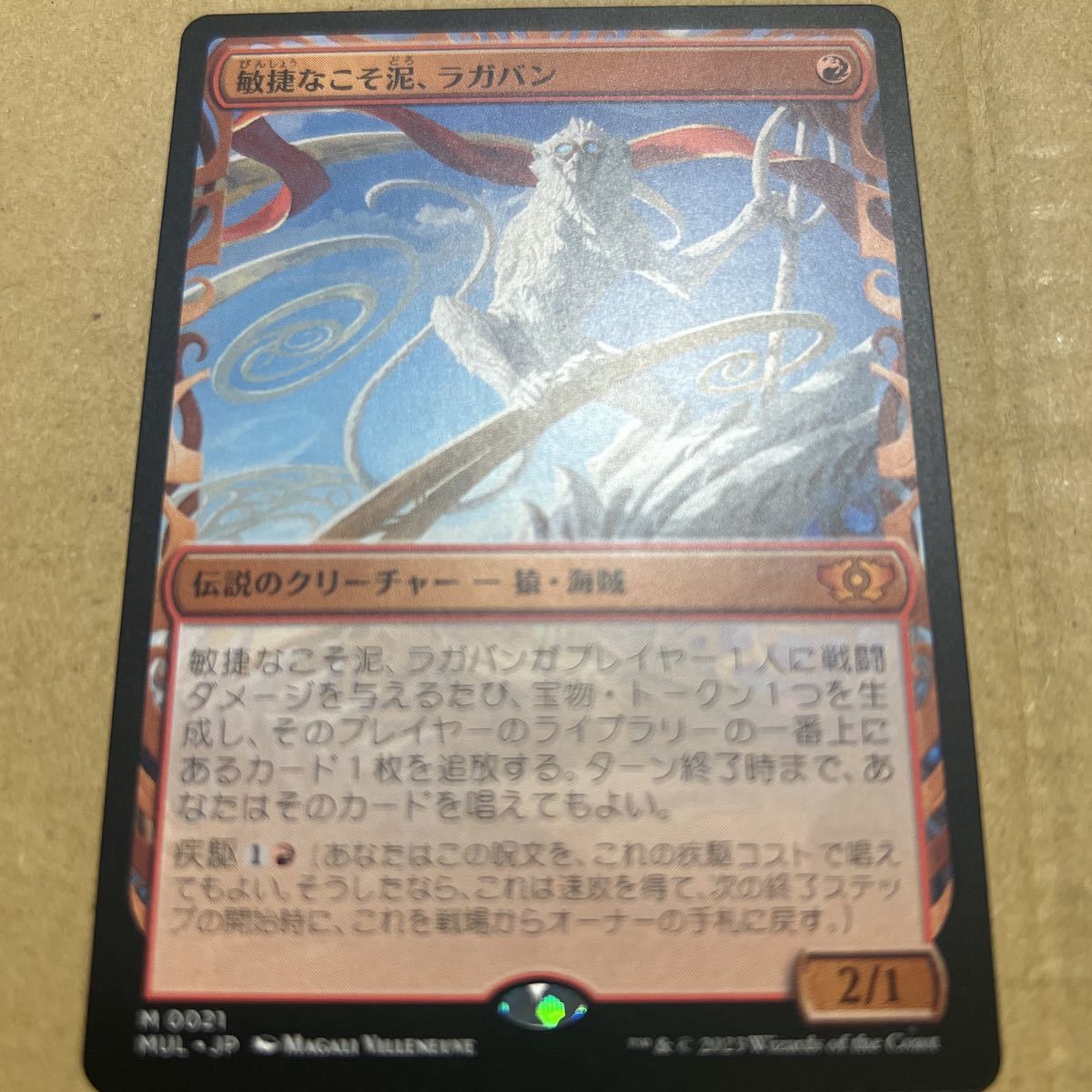 国内正規総代理店アイテム】 MTG 日本語版 敏捷なこそ泥、ラガバン 赤