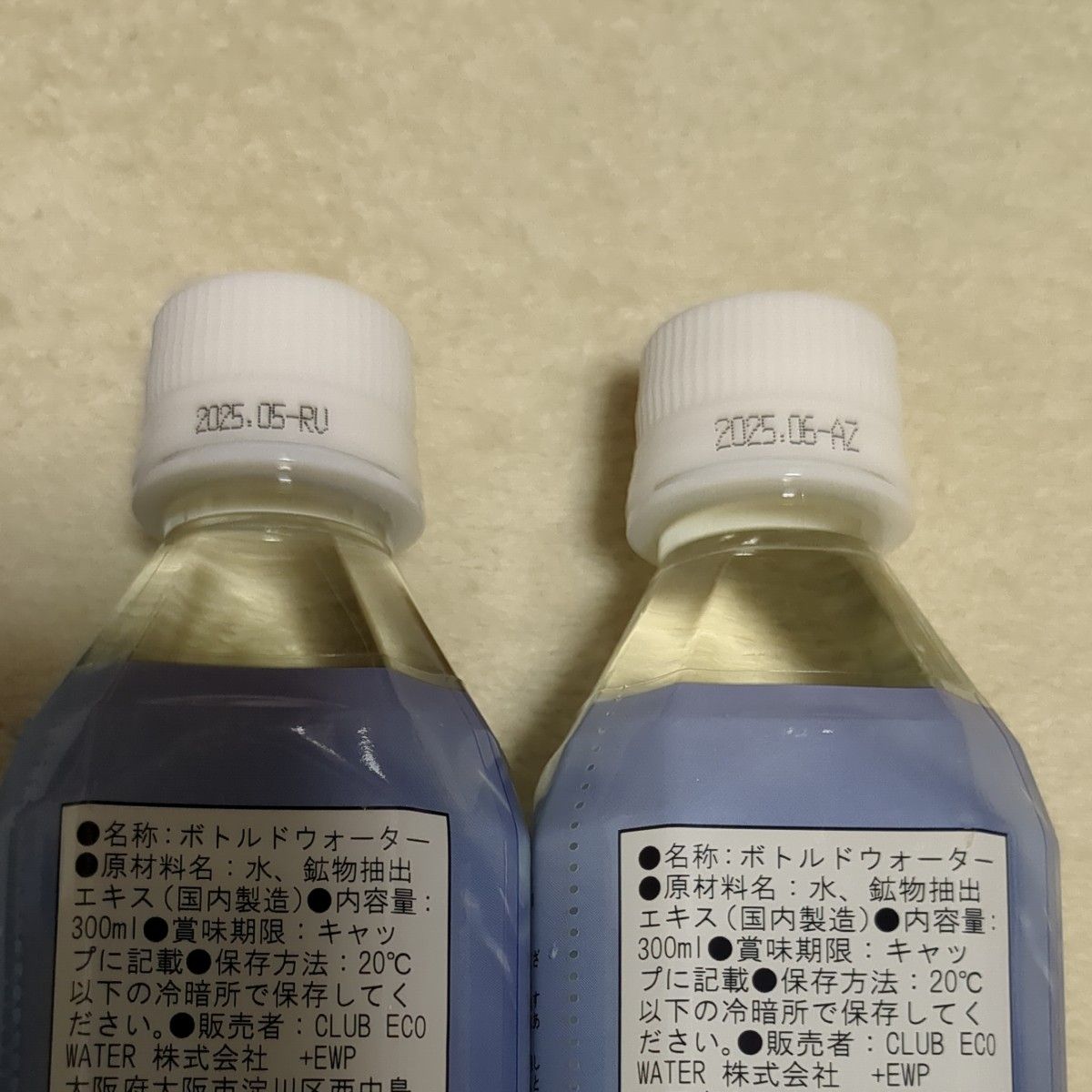 エコウォーター ライフエッセンス 300ml 2本-