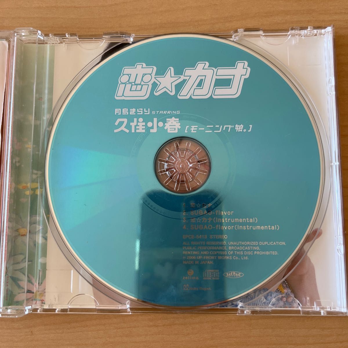 恋カナ　CD 訳あり